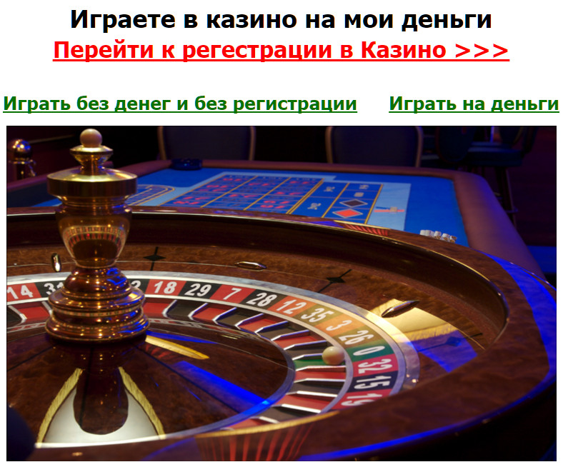 Обыгрывание казино развод или сайт казино bestforplay